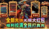 1.85紫焰火龙