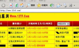网通传奇发布网,游戏玩家必备资源平台-全面解析与选择指南