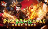 传奇攻速神器
