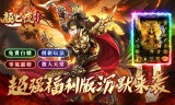 福利沉默传奇