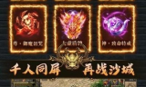 传奇合击发布网,游戏资源获取与安全评估指南