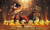 传奇手游私服战士的秘密武器：开天与烈火剑法的终极奥秘