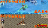 新开传奇私服发布网,安全选择与玩家体验指南
