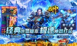 高爆极速冰雪
