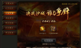 传奇发布网新开服,最新服选择攻略与注意事项